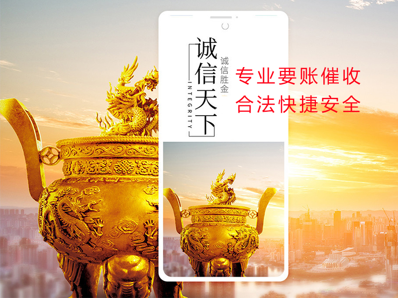 满洲里清欠公司